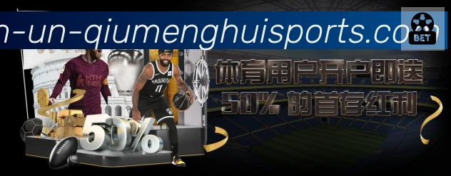 球盟会官网APP 高清赛事图