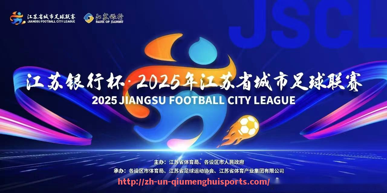 球盟会官网-意甲球队外套：意甲球队外套设计与球迷穿搭文化